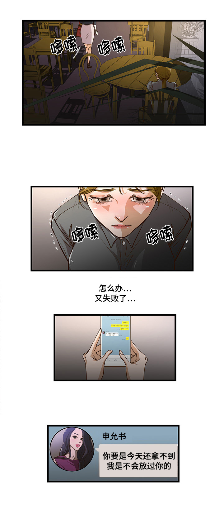 第2章：缘分4