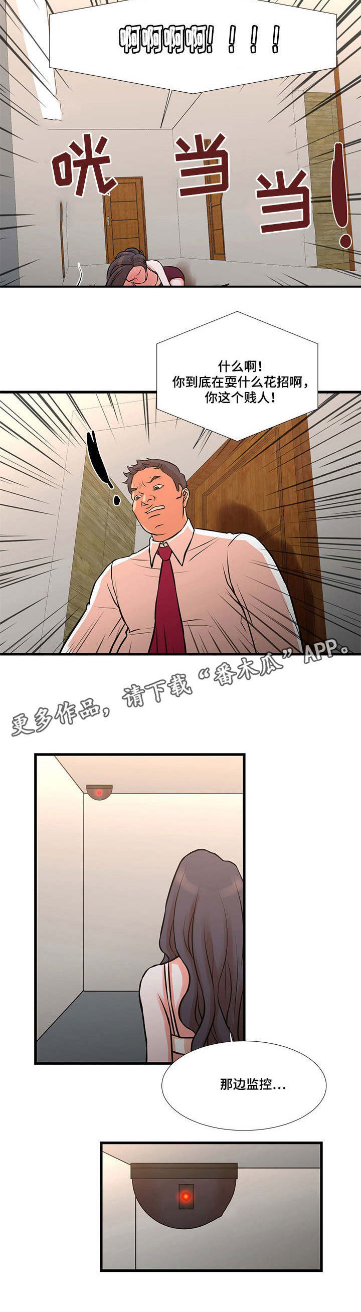 第22章：报复7