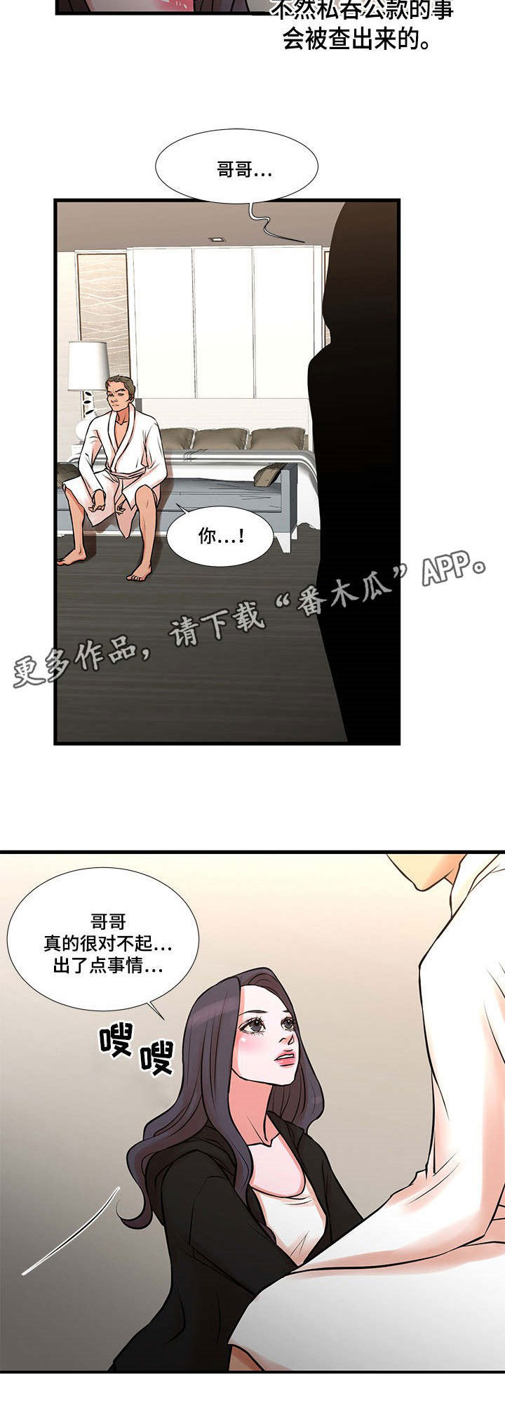 第28章：坚持下去1