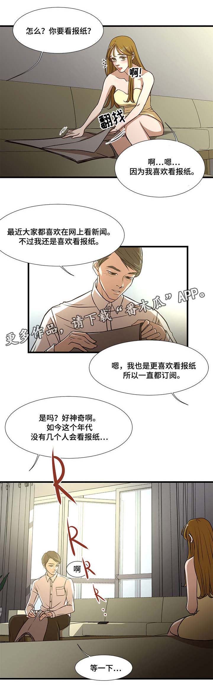 第8章：让他喜欢我4
