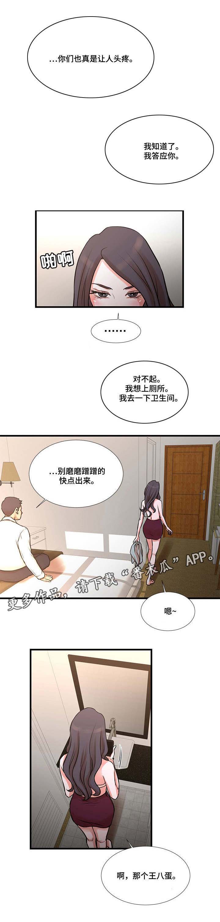 第22章：报复4