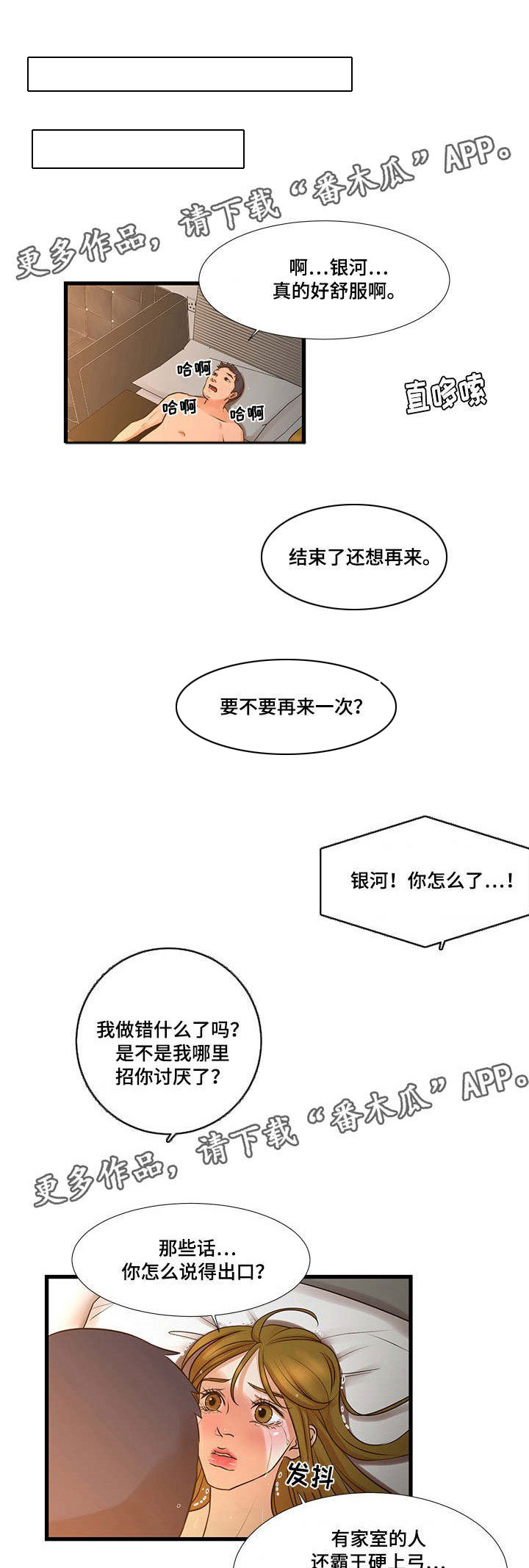 第15章：威胁5
