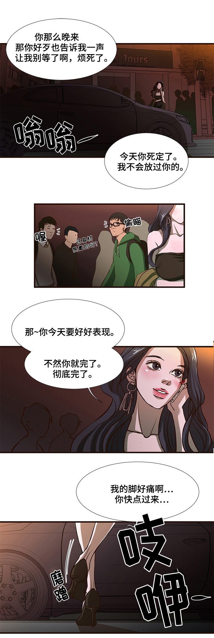 第1章：好好表现0