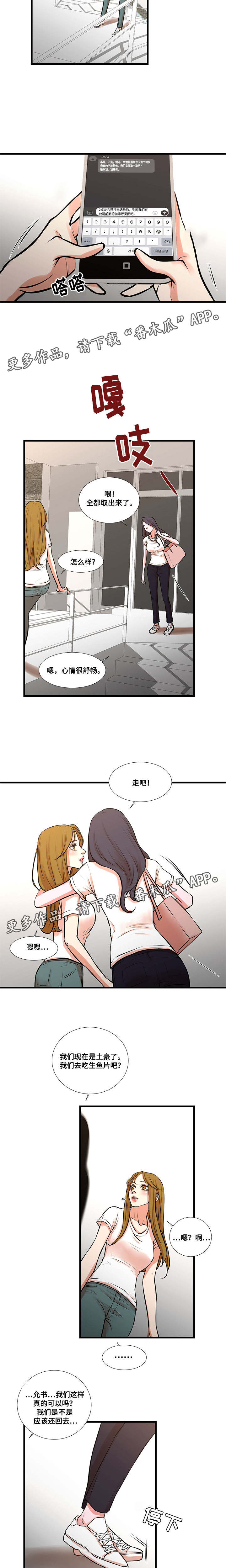第35章：解脱（完结）5