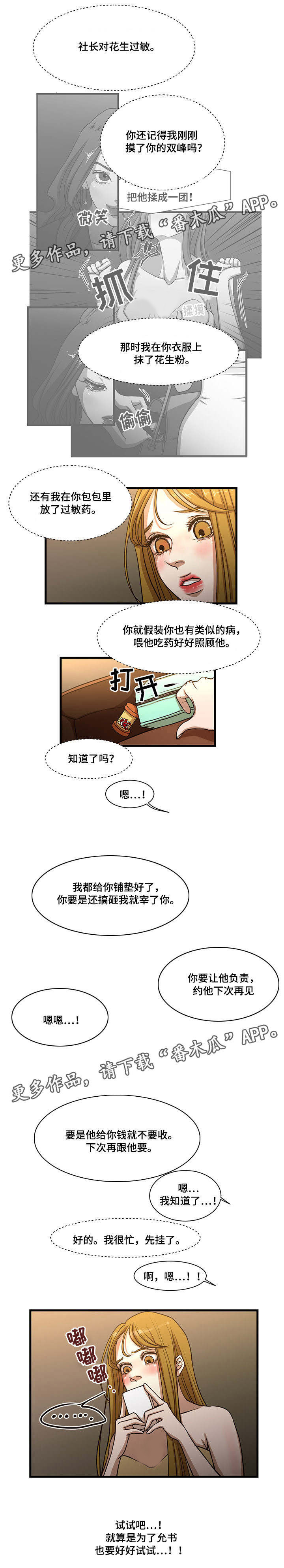 第10章：保护1