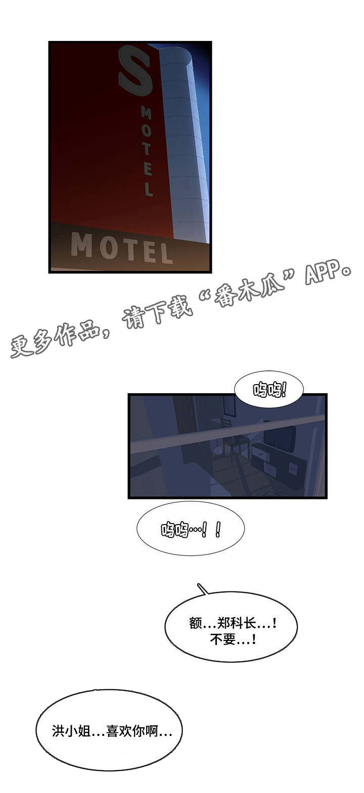 第15章：威胁4