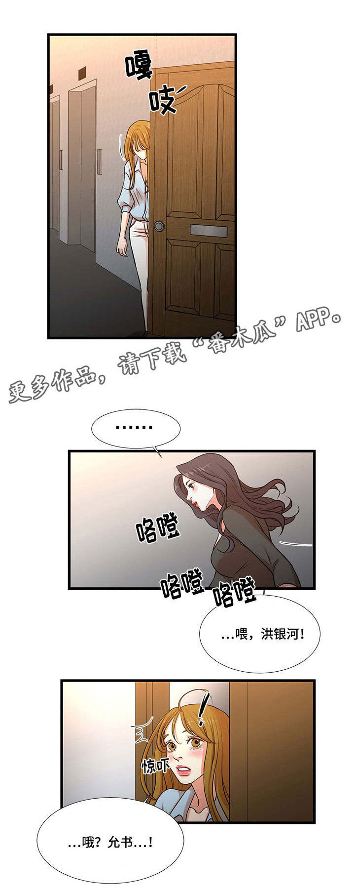 第17章：感到疲惫2