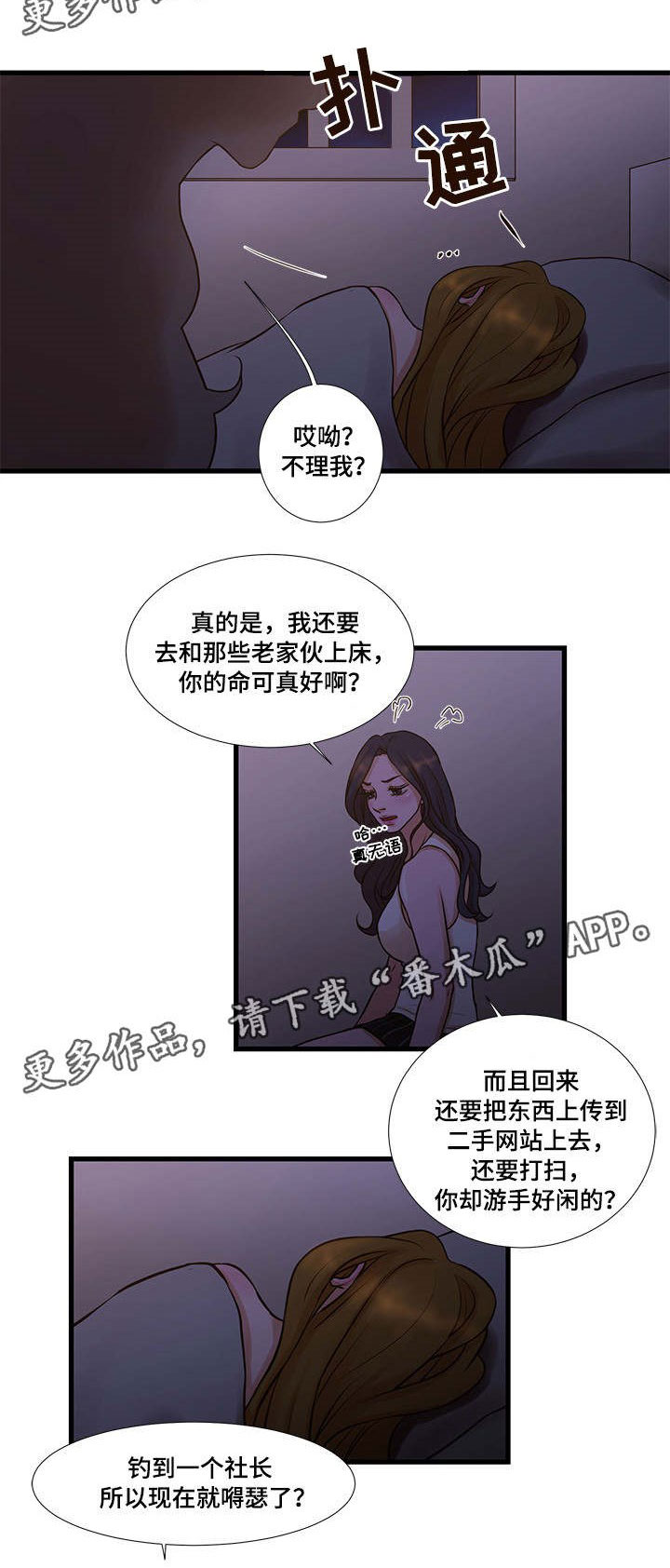 第16章：交易2