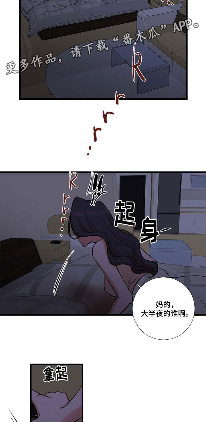第27章：再次被骗7