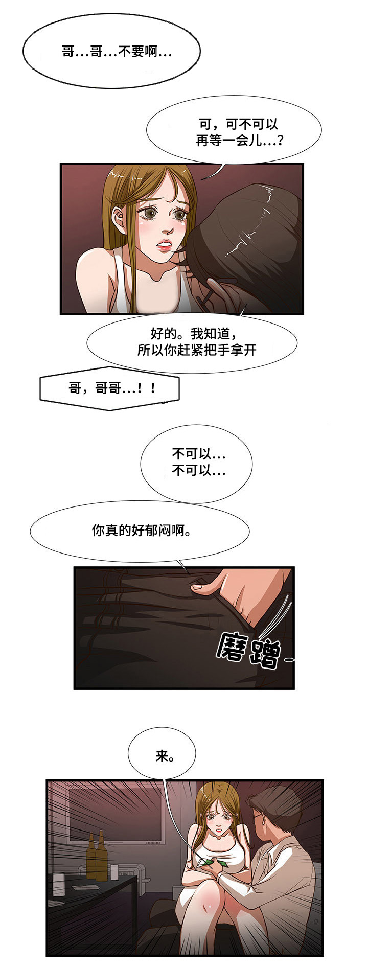 第4章：欢迎仪式？4