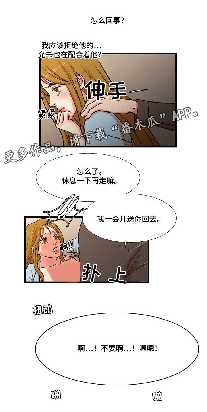 第18章：艳遇4