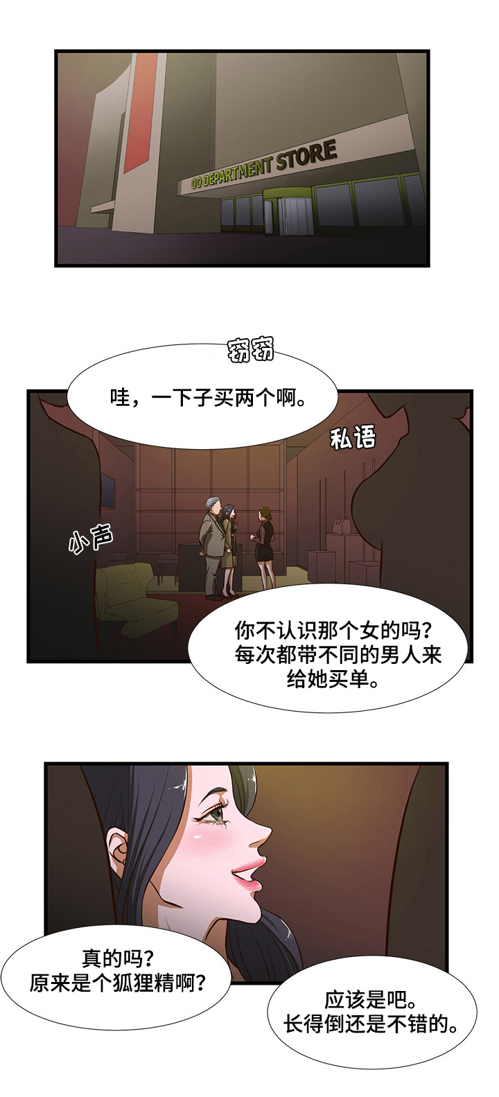 第1章：好好表现3