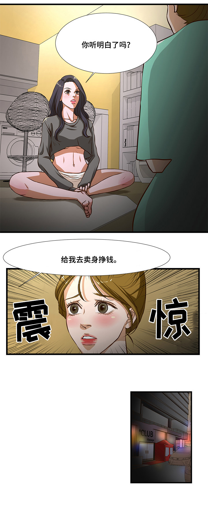 第3章：公款6