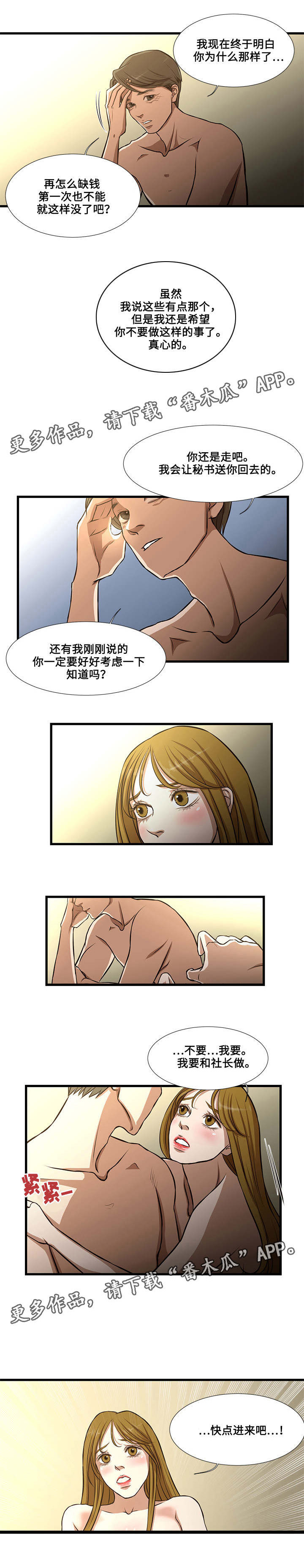 第13章：终于做了3