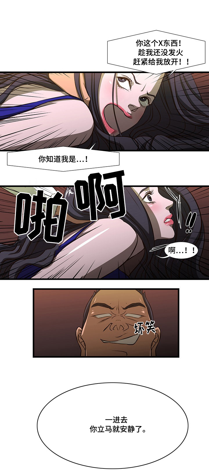 第6章：逃跑2