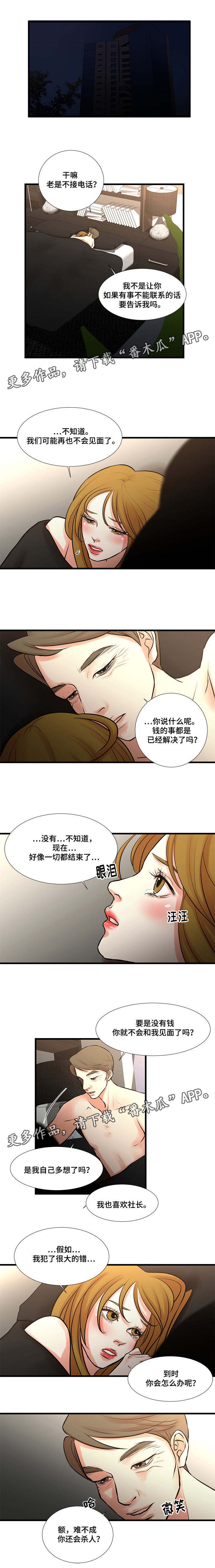 第30章：结束了吗2