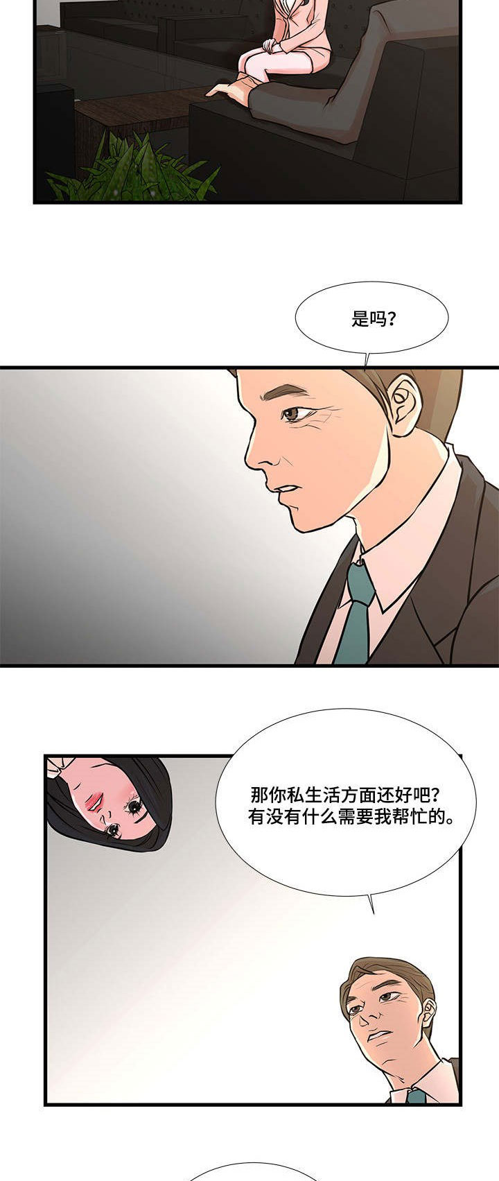 第25章：怀疑6