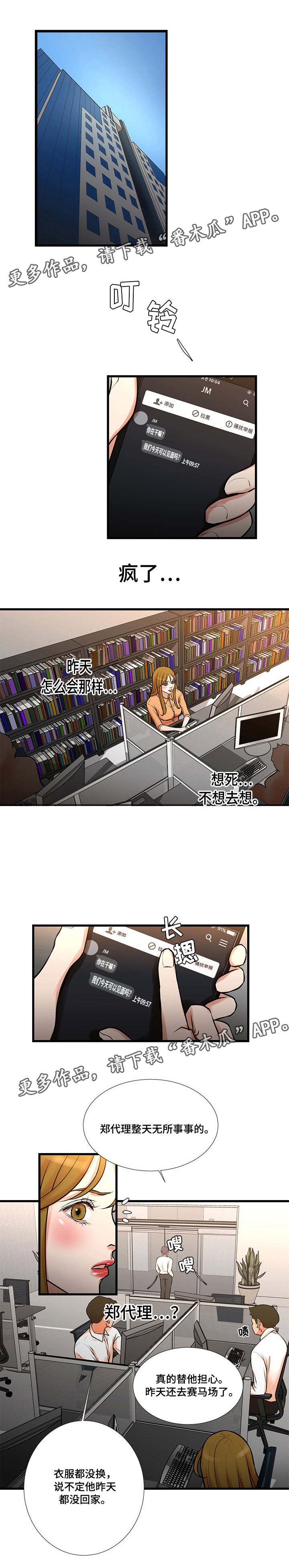 第19章：被骗0