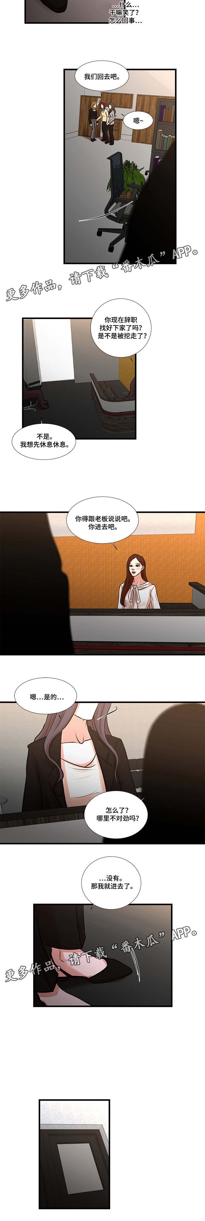 第32章：提出离职5