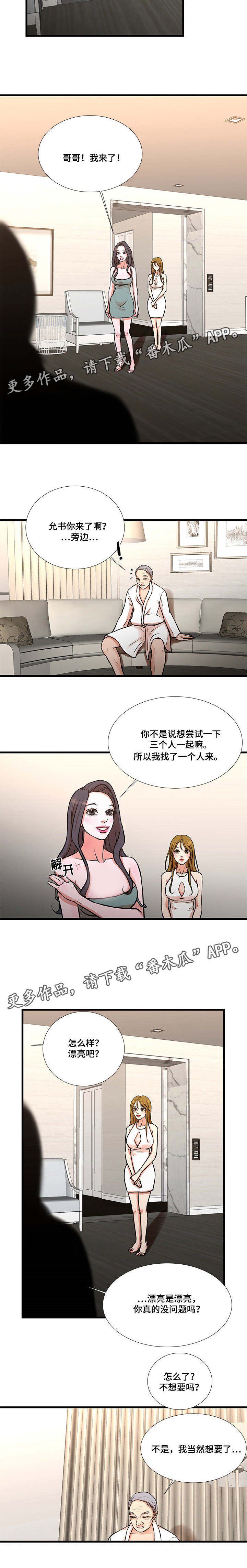 第23章：和好10