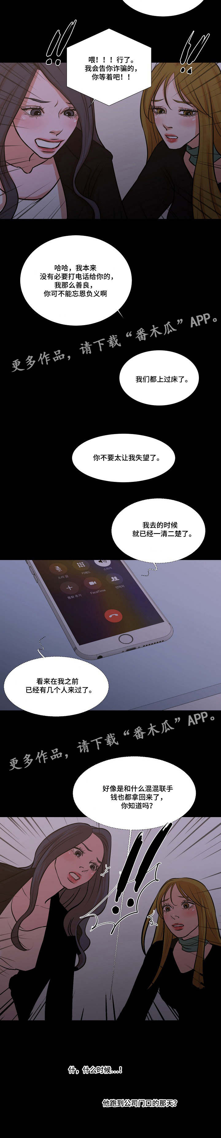 第34章：真相7