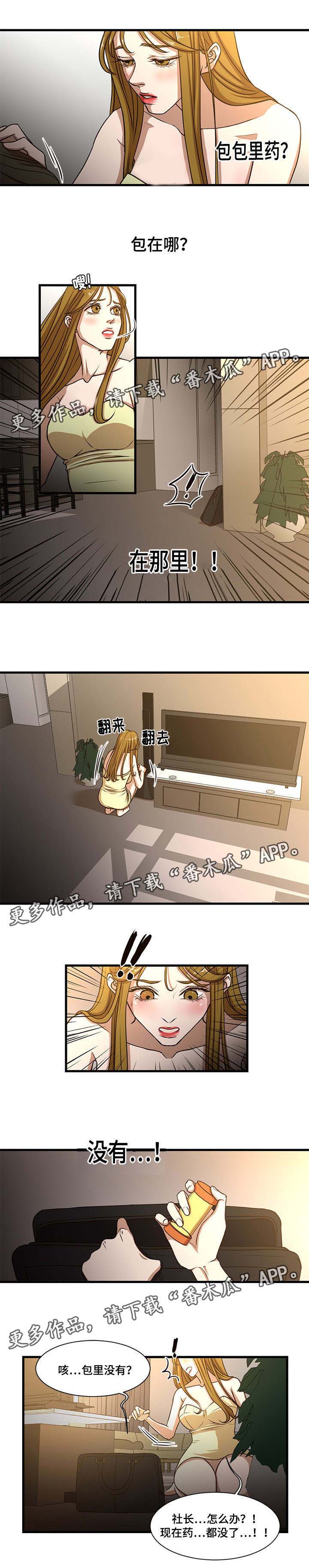 第9章：晕倒6
