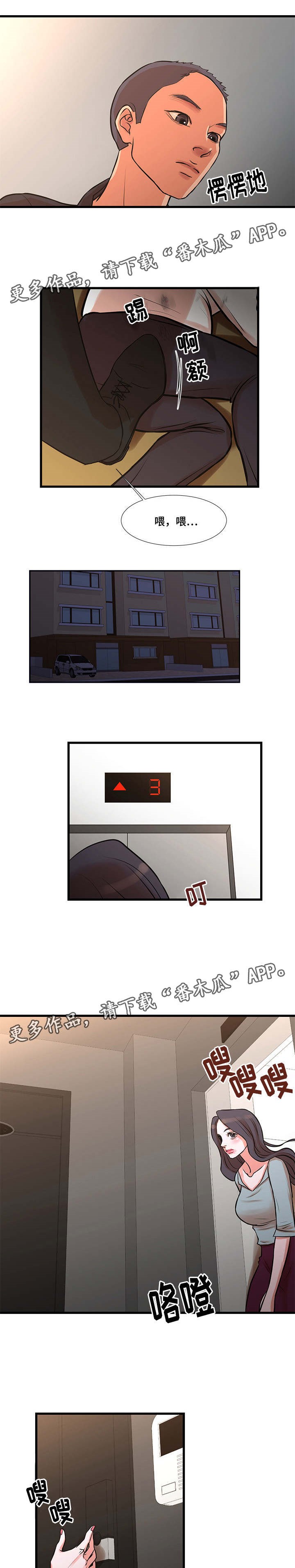 第23章：和好7