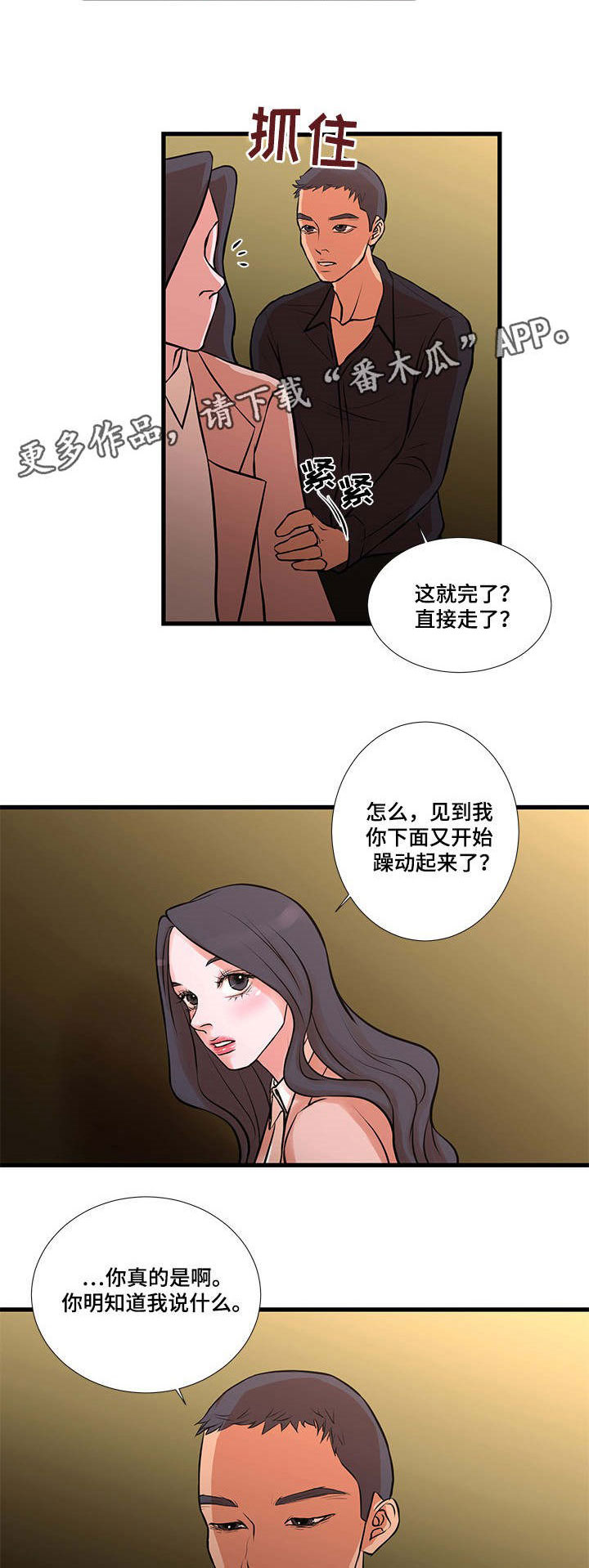第26章：压力7