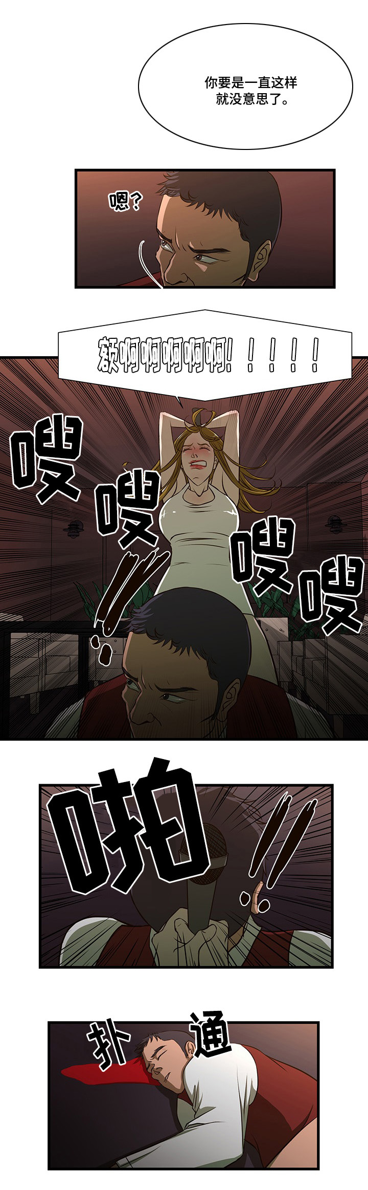 第6章：逃跑4