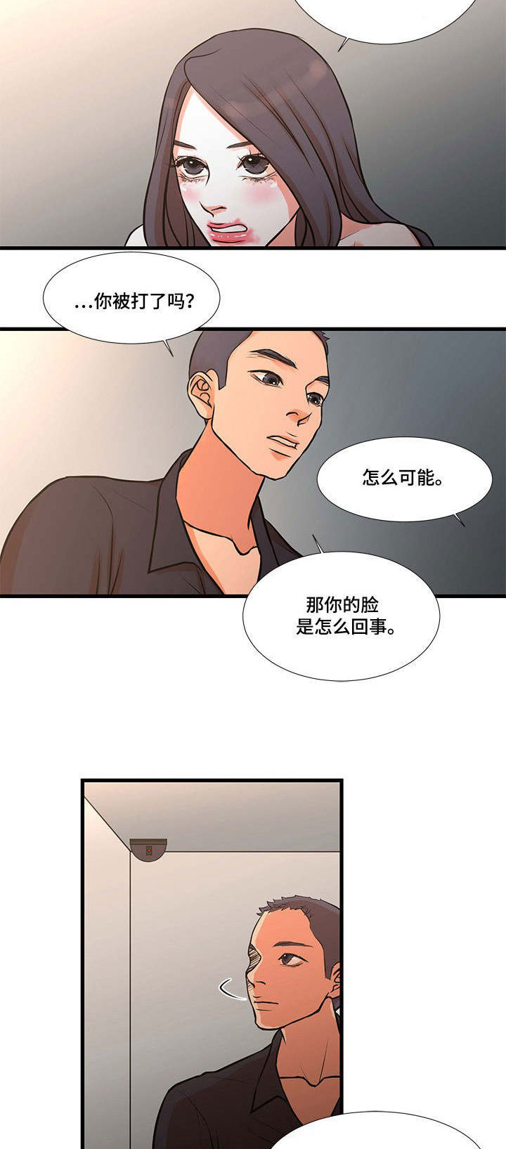 第23章：和好2