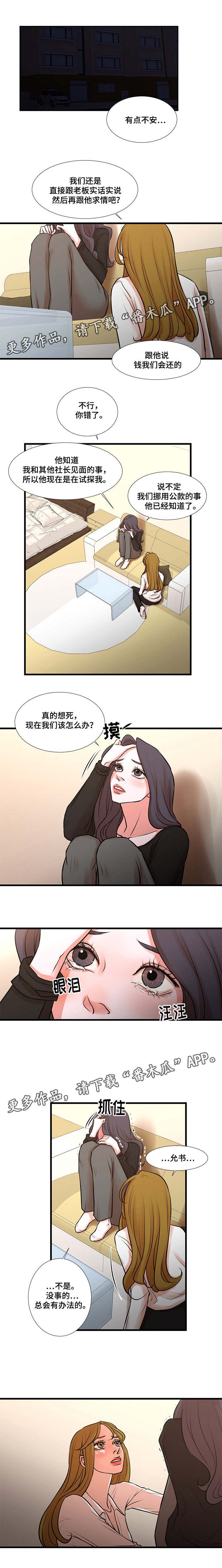 第30章：结束了吗1