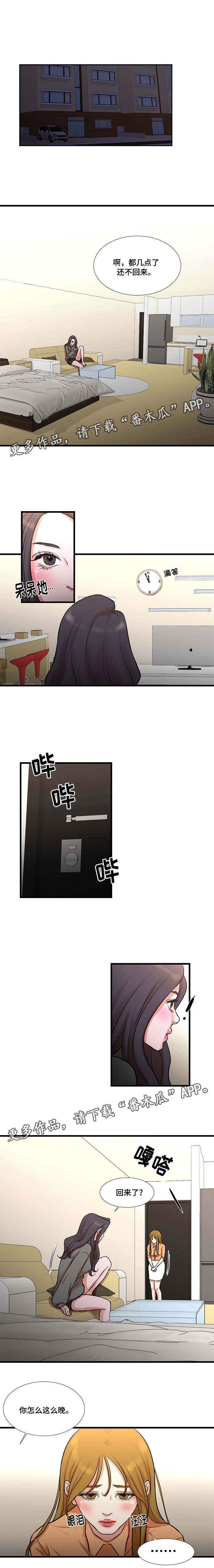第20章：吵架0