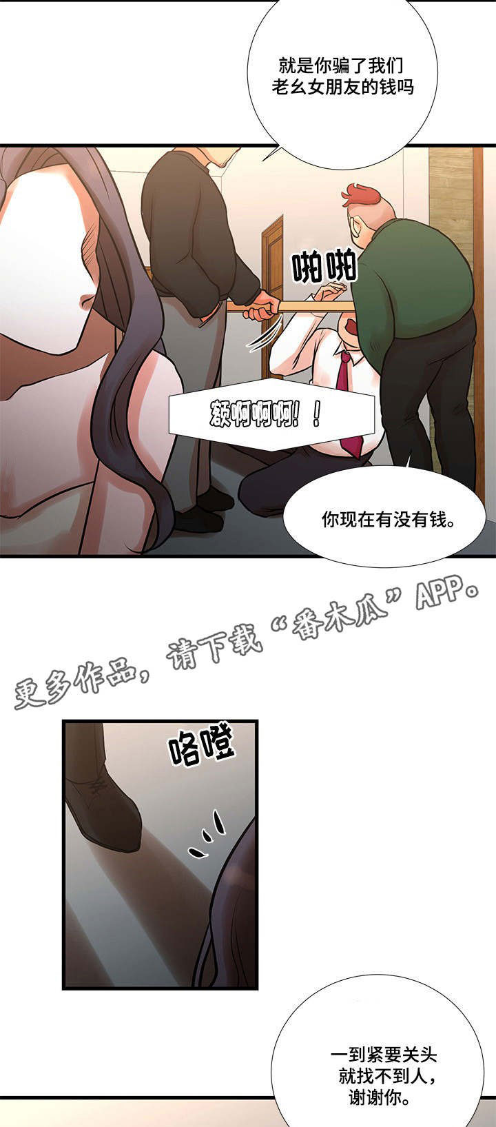 第23章：和好1
