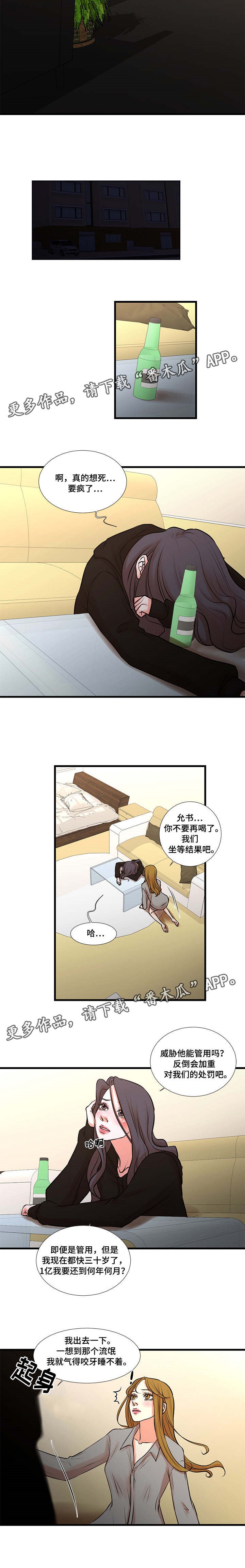 第31章：威胁社长1