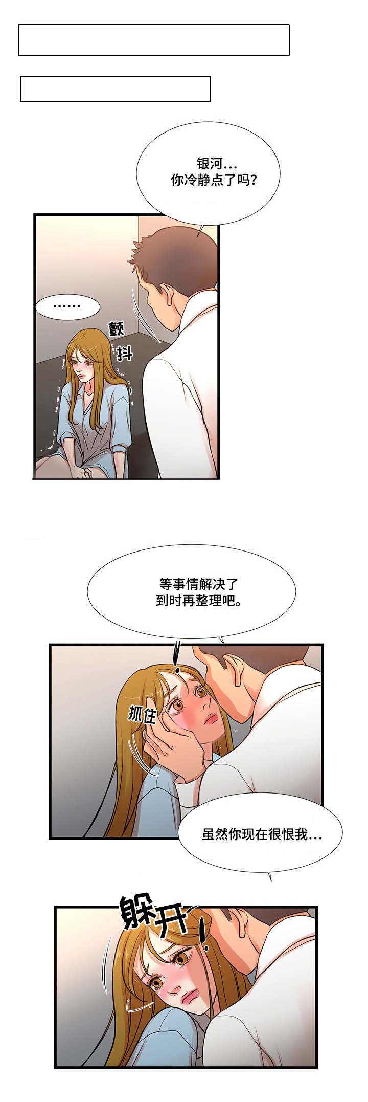 第17章：感到疲惫0
