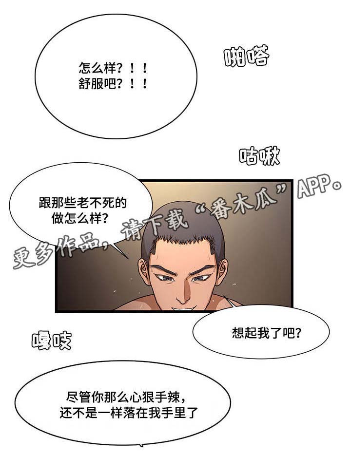 第8章：让他喜欢我1