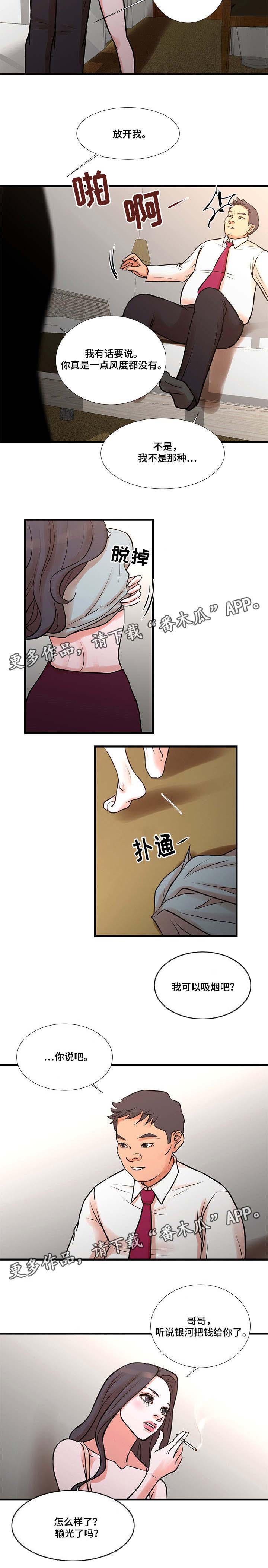 第22章：报复1