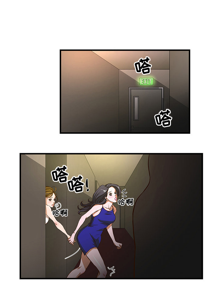 第5章：打伤客人3
