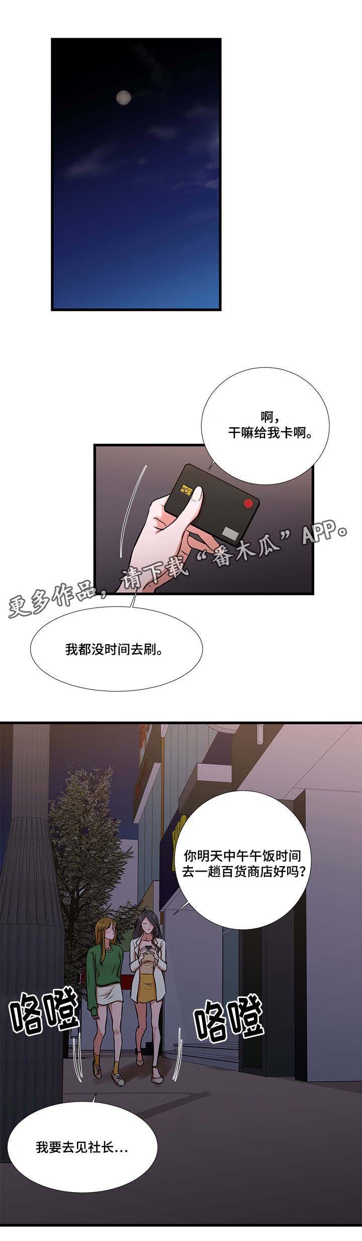 第25章：怀疑0