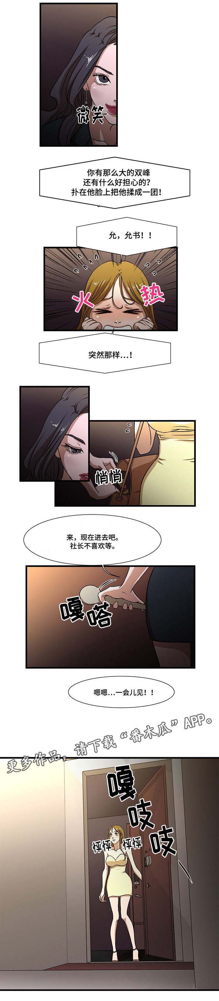第7章：社长4