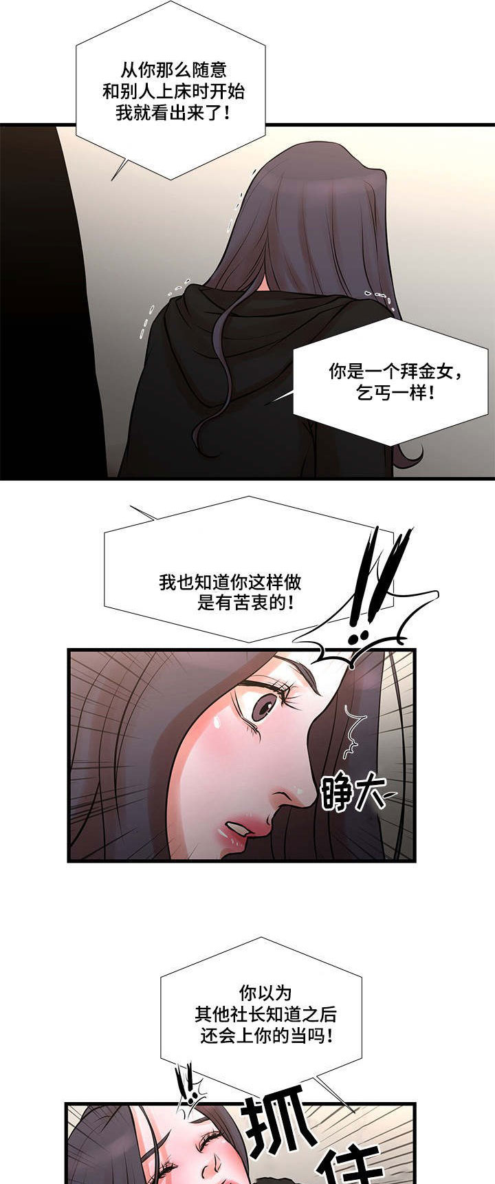 第28章：坚持下去6