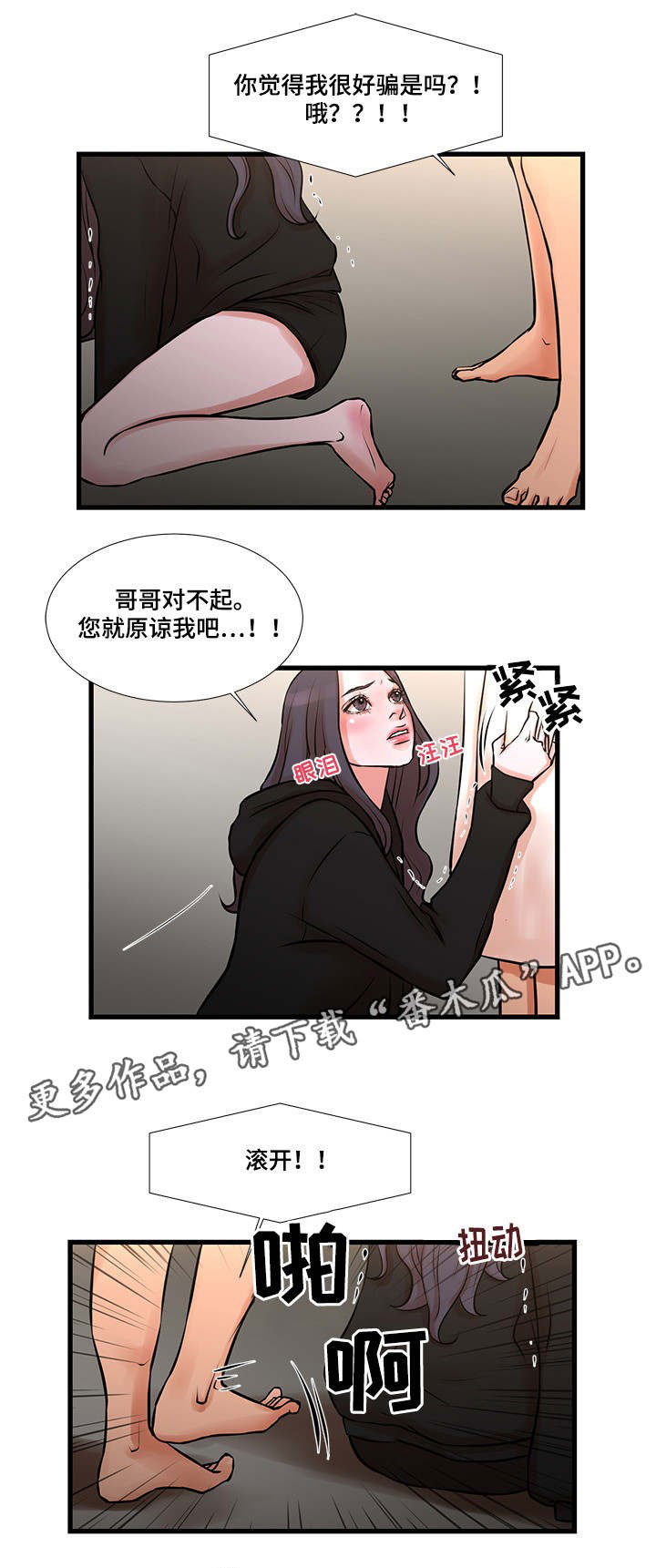 第28章：坚持下去5