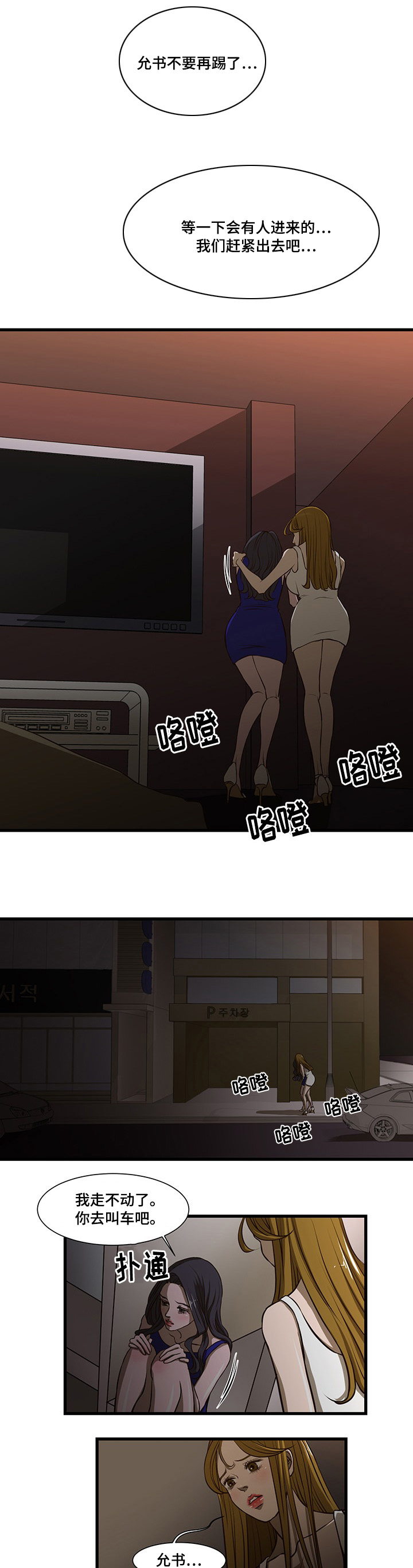第6章：逃跑6