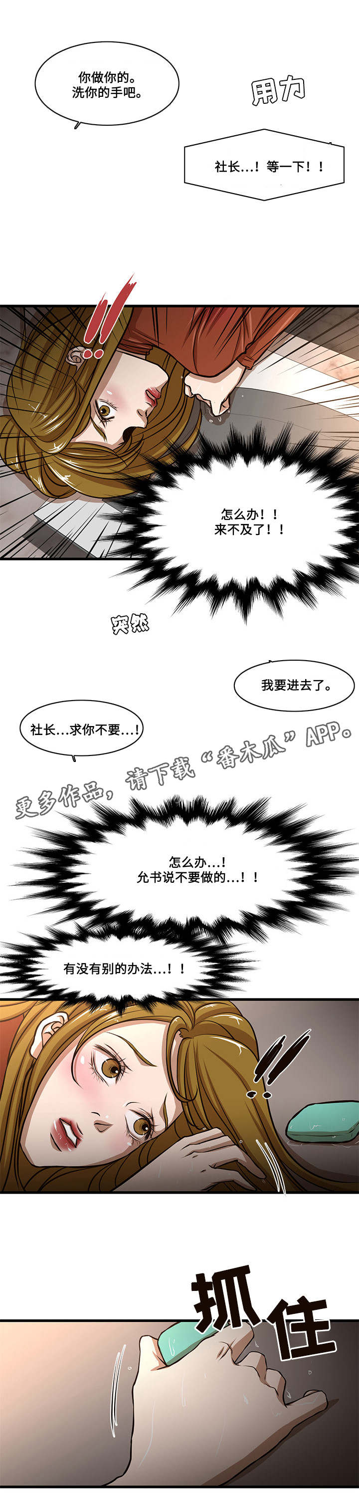 第11章：拖延7