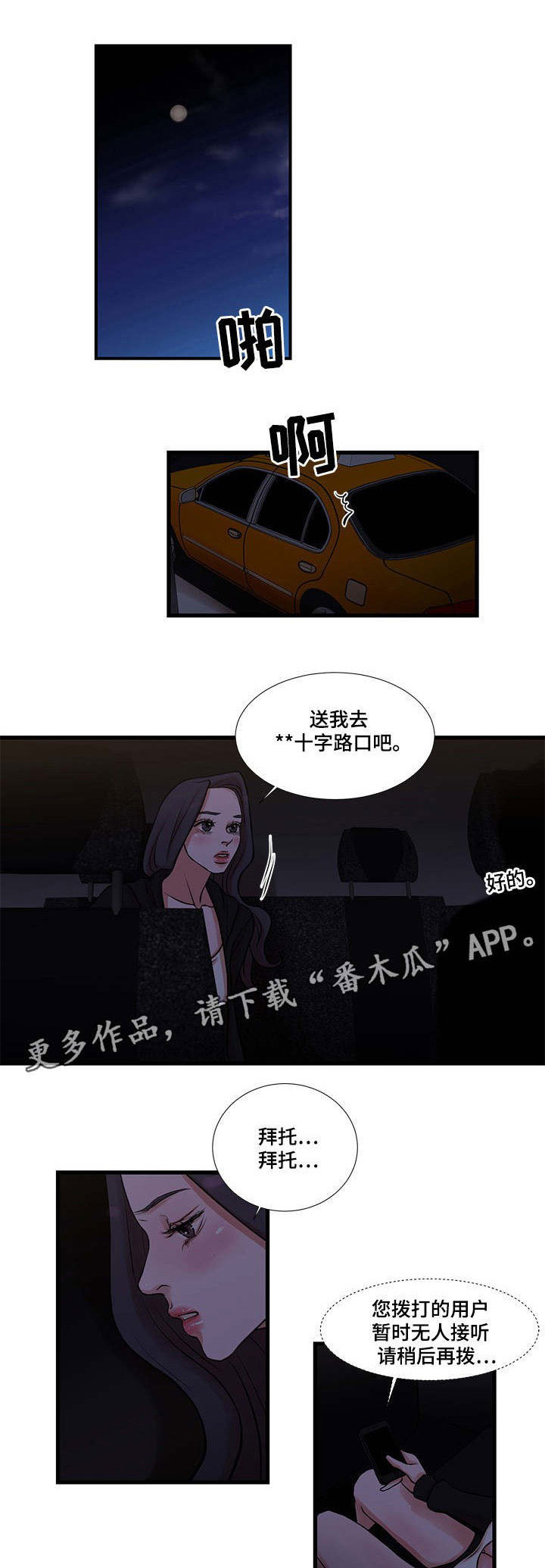 第27章：再次被骗11