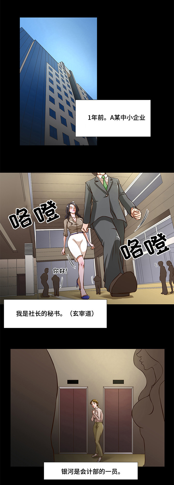 第3章：公款0