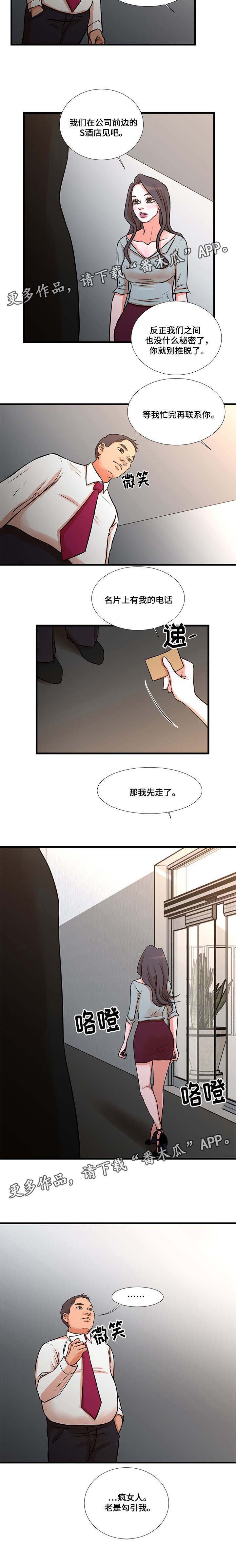 第21章：引诱8