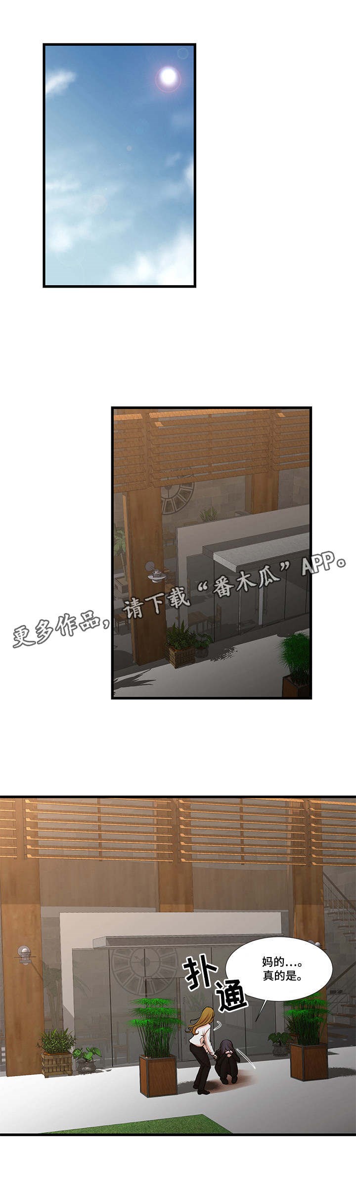 第32章：提出离职0