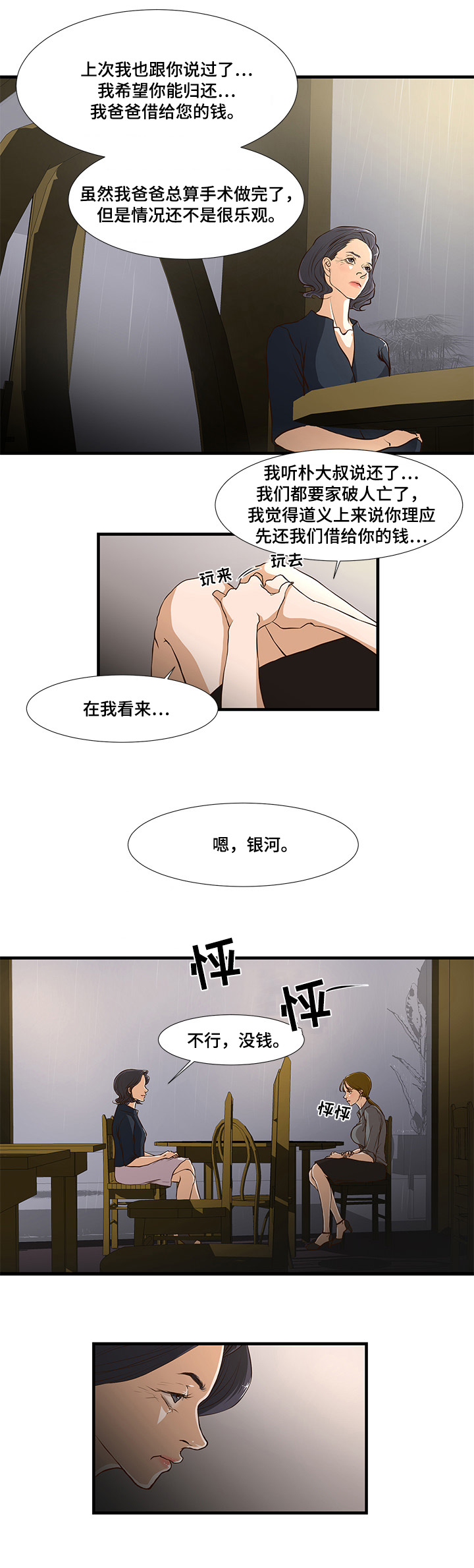 第2章：缘分1