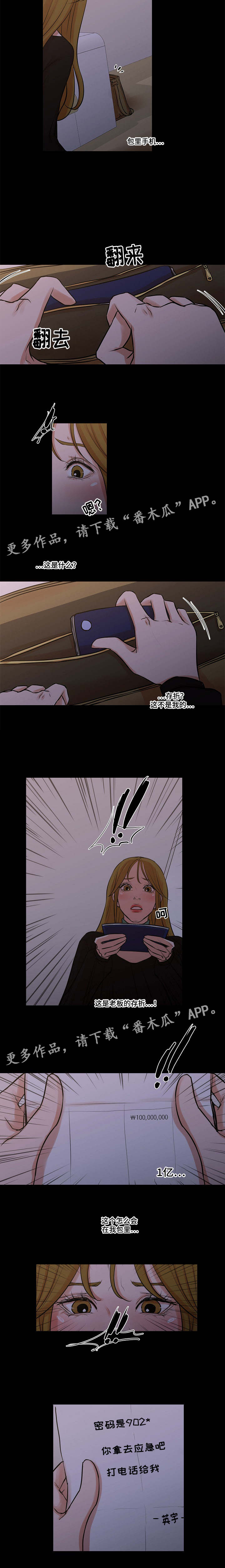 第34章：真相5